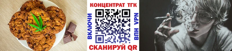 Печенье с ТГК марихуана  Вилюйск 