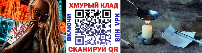 закладка  Вилюйск  ГЕРОИН герыч 